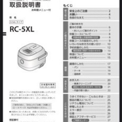 東芝 IHジャー炊飯器 の画像