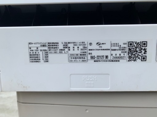 ①東芝ルームエアコン 2022年製 100v RAS-2212T (W) 人気・おすすめ｜おすすめ・人気アイテムにぴったり 特別オファー 在庫あり即発送 国内発送・公式品質保証