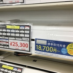 【トレファク神戸新長田】IRIS OHYAMAの2019年製エアコン入荷しました！!