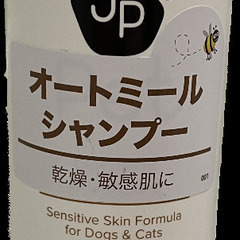 【新品】　ペット用シャンプー