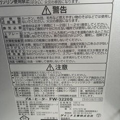 家電 季節、空調家電 ファンヒーターの画像