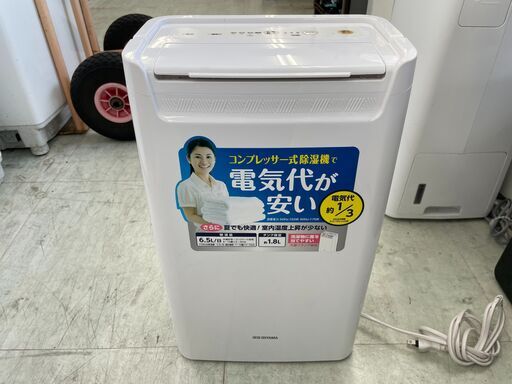 2020年製　アイリスオーヤマオ　コンプレッサー式除湿機