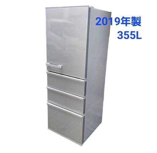 【美品】 冷蔵庫  355L  AQUA  2019年製