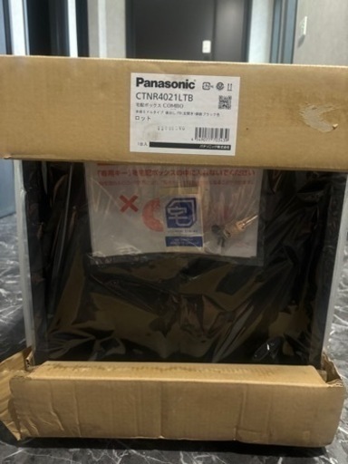 【値下げしました！】Panasonicの宅配ボックス（ミドルサイズ）