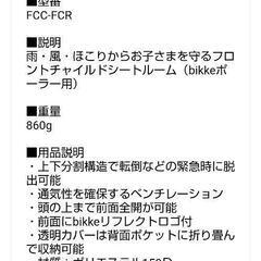 チャイルドシートカバーの画像
