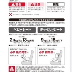 子供用品 ベビー用品 チャイルドシートの画像