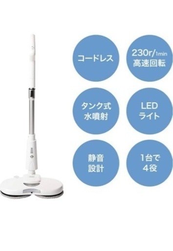 電動モップ 美品 替えパッド付き