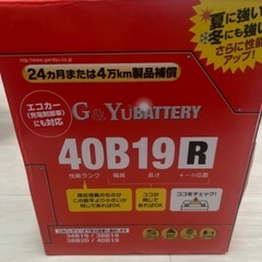 自動車 バッテリー 40B19Ｒ  新品