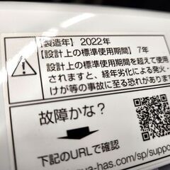 使用感少なめ 洗濯機 4.5㎏ 2022年製 アクア AQW-S4MBK ホワイト AQUA 札幌市 平岸店の画像
