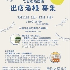 国分寺music day2024こくフェス　フリマ出店者募集の画像