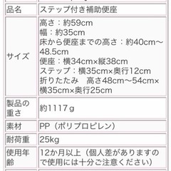 トイトレ　補助便座（ステップ付き）の画像