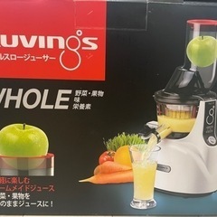 【受付終了】【再値下げ】Kuvings(クビンス)ホールスロージ...