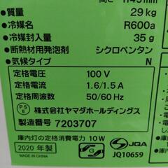 家電 キッチン家電 冷蔵庫の画像