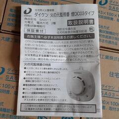 住宅用火災警報器 6個の画像