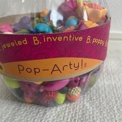 おもちゃ pop arty  ポップアーティービーズの画像