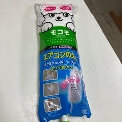 取引場所 南観音 K2404-929 未使用品 ハタキ 伸縮ロング モコモ 202-156cmの画像