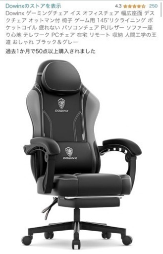 未開封　ゲーミングチェア オフィスチェア