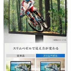 アイリスオーヤマ　21.5ディスプレイの画像