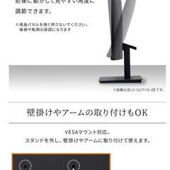 アイリスオーヤマ　21.5ディスプレイの画像