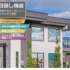 窓用フィルム　目隠し　断熱　シート　の画像