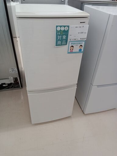 ★ジモティ割あり★ SHARP 冷蔵庫 SJ-D14D 137L 18年製 動作確認／クリーニング済み TC2688