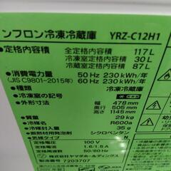 家電 キッチン家電 冷蔵庫の画像