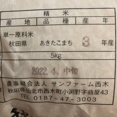 古古米