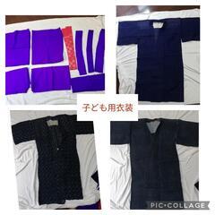 小学高学年むけ　琉球衣装、サージなど