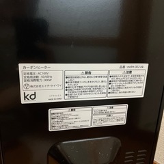 家電 季節、空調家電 遠赤外線ヒーターの画像