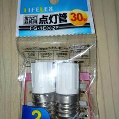点灯管、グロー　新品未開封