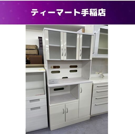 レンジボード 幅85.5ｃｍ 食器棚 キッチン収納 白 ホワイト 札幌市手稲区