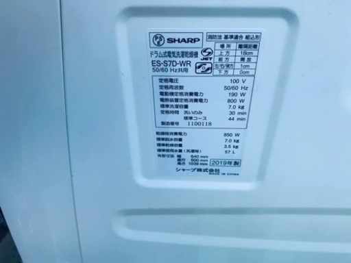 ♦️SHARP ドラム式電気洗濯乾燥機【2019年製】ES-S7D-WR