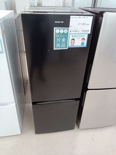 ★ジモティ割あり★ IRISOHYAMA 冷蔵庫 NRSD-16A 156L 19年製 動作確認／クリーニング済み TC2695