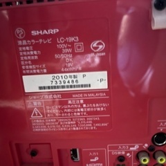 液晶テレビ譲りますの画像