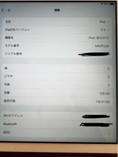 超美品 ほぼ新品 iPad 第6世代