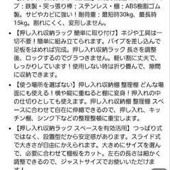 決まりました！押し入れ　シンク下　伸縮ラックの画像