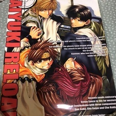 最遊記のポスター4枚❗️の画像