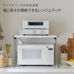 幅・高さが調節できる！伸縮式 電子レンジ上収納ラック