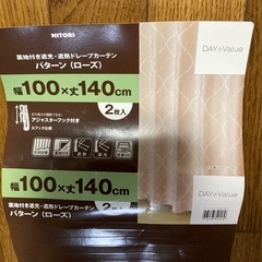 遮光カーテン(ニトリ)2枚　タッセル付　美品　補正あり