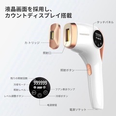 ✨新品✨　サファイア脱毛器　　vio 対応の画像