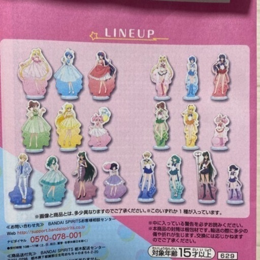 交換or譲渡！新品未開封♡セーラームーン　アクリルスタンド　クリアファイル