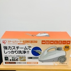 ★激安★アイリスオーヤマ　スチームクリーナー