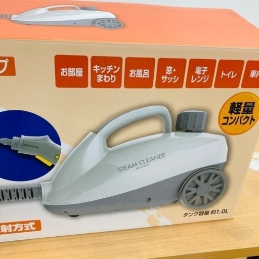 ★激安★アイリスオーヤマ　スチームクリーナー