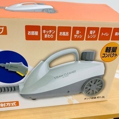 ★激安★アイリスオーヤマ　スチームクリーナーの画像