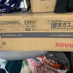ガスコンロ