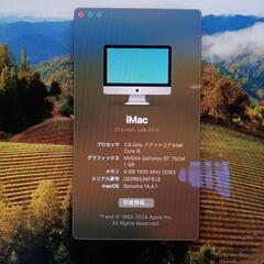 【本日限定！】本日決まらなければ削除致しますiMac 21.5インチ　iOS SONOMA14.4.1!!の画像