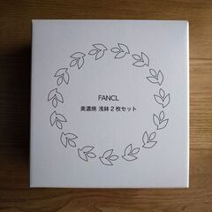 ファンケル オリジナル 美濃焼 浅鉢 2枚セットの画像