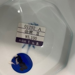 未使用5600円　有田焼き　お値段相談何　和食器の画像