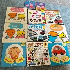 絵本セット　0-2歳ぐらい用