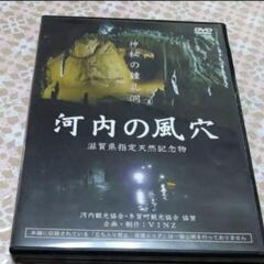 風穴鍾乳洞♡DVD